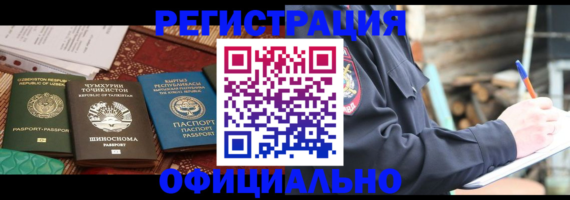 прописка штамп в Киришах