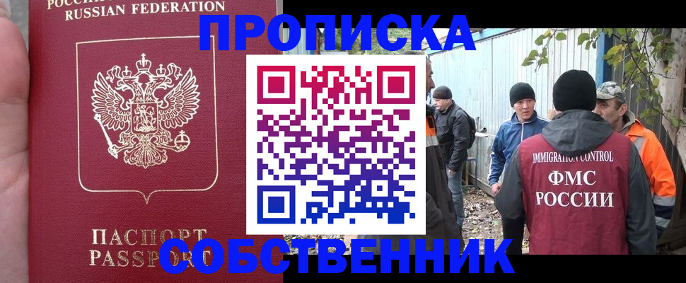 временная регистрация адрес в Киришах