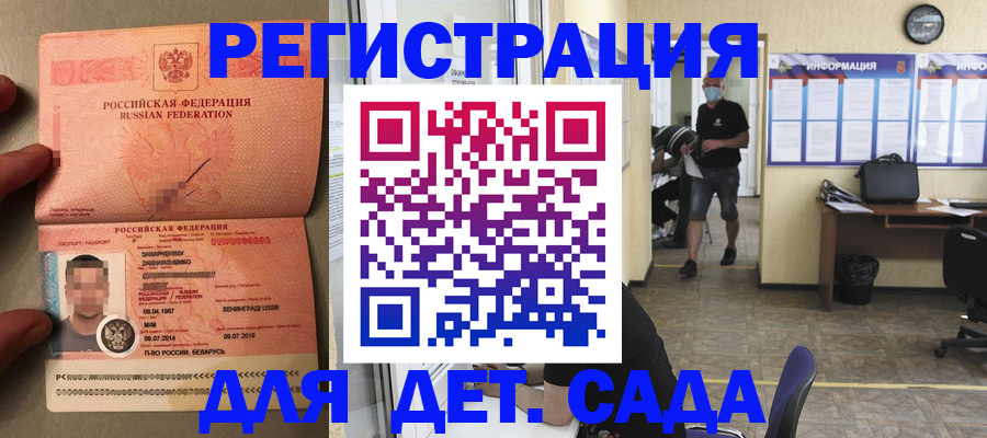 прописка иностранных граждан в Киришах