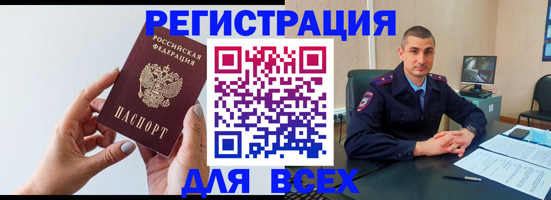 купить прописку в Киришах