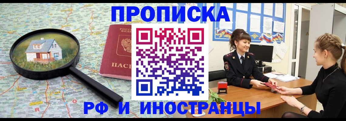 временная регистрация собственник в Киришах